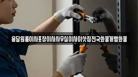 경기 걸포동 가까운 사무실이사,용달이사,이사,포장이사,원룸이사 16