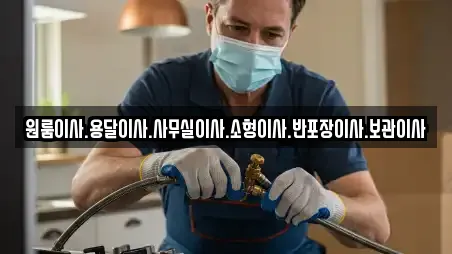 원룸이사.용달이사.사무실이사.소형이사.반포장이사.보관이사