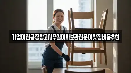 경기도 평택시 고덕동 추천 사무실이사,용달이사,이사,포장이사,원룸이사 위치