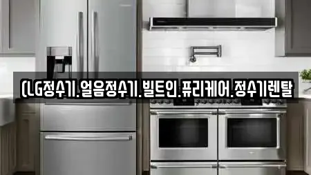 11건 가전제품렌탈 정보 @ 대전광역시 갑동