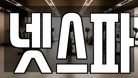 부산광역시 미음동 추천 마사지,스파,사우나,찜질방,수영장 업체검색