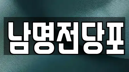 창업투자 전문업체 사천시 서금동 부근 7곳