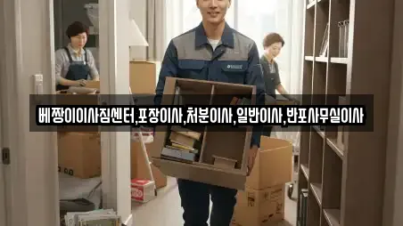 서울 돈암동 추천 사무실이사,용달이사,이사,포장이사,원룸이사 업체 12곳