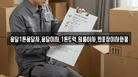 용달이사 13곳 제공 (속초 영랑동)