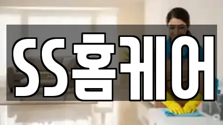 영도구 남항동2가 전문 청소업체,청소,입주청소,사무실청소,상가청소 업체