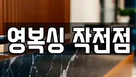 인천광역시 작전동 복싱 가격 비교 21곳