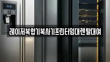 레이저복합기복사기프린터임대렌탈대여