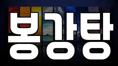 전라남도 봉강동 인근 사우나,찜질방,수영장,마사지,스파 16업체