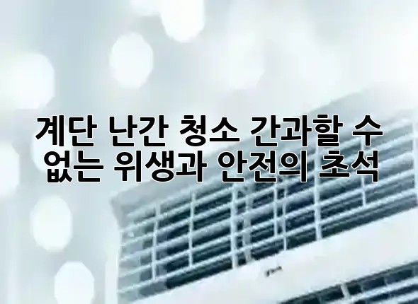 ๐ ๊ณ๋จ ๋๊ฐ ์ฒญ์: ๊ฐ๊ณผํ ์ ์๋ ์์๊ณผ ์์ ์ ์ด์! โจ ๐ ๊ณ๋จ ๋๊ฐ ์ฒญ์: ๊ฐ๊ณผํ ์ ์๋ ์์๊ณผ ์์ ์ ์ด์! โจ