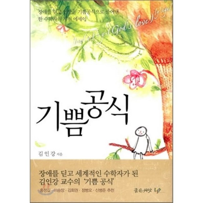 MRI, 똑똑하게 선택하는 자기공명영상학 가이드