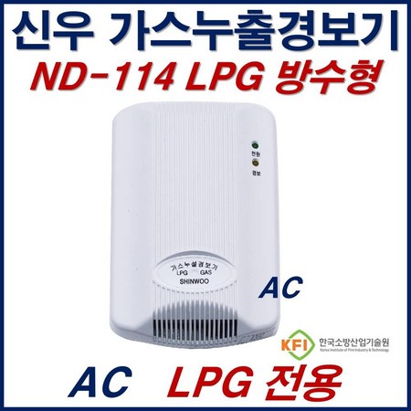 안전 지킴이, LPG 가스 누출 탐지기 핵심 분석 및 구매 팁