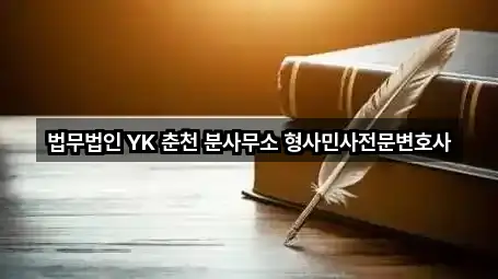 구글지도 | 춘천시 중앙로3가 변호사 5곳