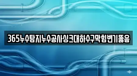 외남동 지도에 표시된 누수탐지 13곳