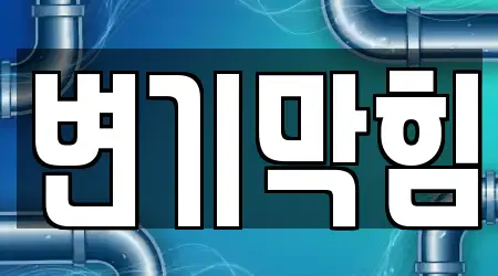 울산 신현동 13 변기막힘,누수탐지,하수구뚫음,싱크대뚫음,싱크대막힘 근처 위치