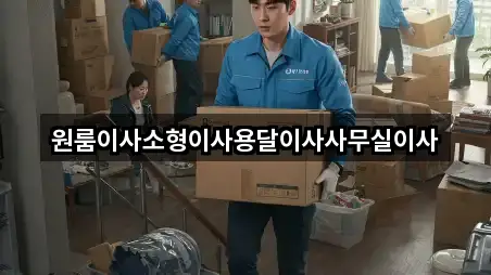 경기 양평군 서종면 사무실이사 4곳 지도로 보기