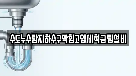 전라남도 나주시 교동 누수탐지 위치 지도 16건