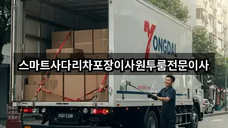 충남 당진 사기소동 포장이사 1곳 지도 한눈에