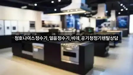 대구광역시 북구 태전동 공기청정기렌탈 5곳 위치 빠르게