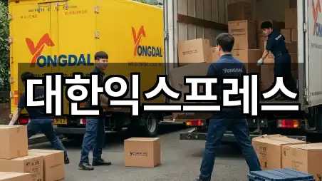 서울특별시 성북구 동소문동3가 포장이사 빠른 조회 5곳