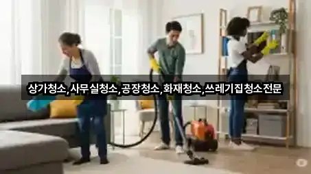 [지도] 경북 안동시 일직면 사무실청소 1곳