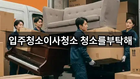 서울특별시 영등포구 당산동3가이사 바로 보기 5곳