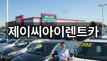 강원 원주시 행구동 렌트카 새로 추가 5곳