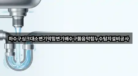 경북 경산시 용성면 배수구 막힘 1곳 인근 위치