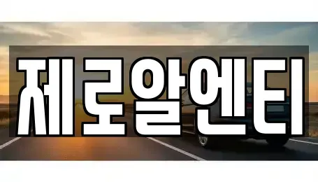 경남 창원시 진해구 서중동 렌트카,단기렌트카,장기렌트카,중고차,중고차매매,중고차매입