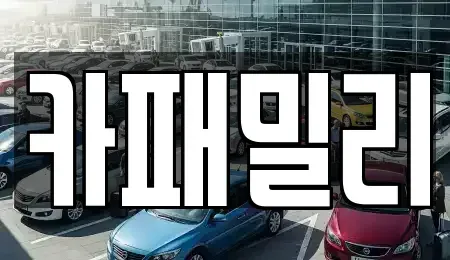 경북 성주군 용암면 단기렌트카,중고차매입,중고차매매,중고차,렌트카,장기렌트카