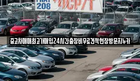 서울 종로구 묘동 중고차,렌트카,중고차매입,중고차매매,장기렌트카,단기렌트카