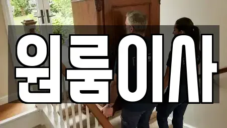 서울특별시 용산구 용산동2가 원룸이사 TOP 15 위치검색